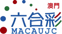 澳门六合彩资料大全整理与更新站